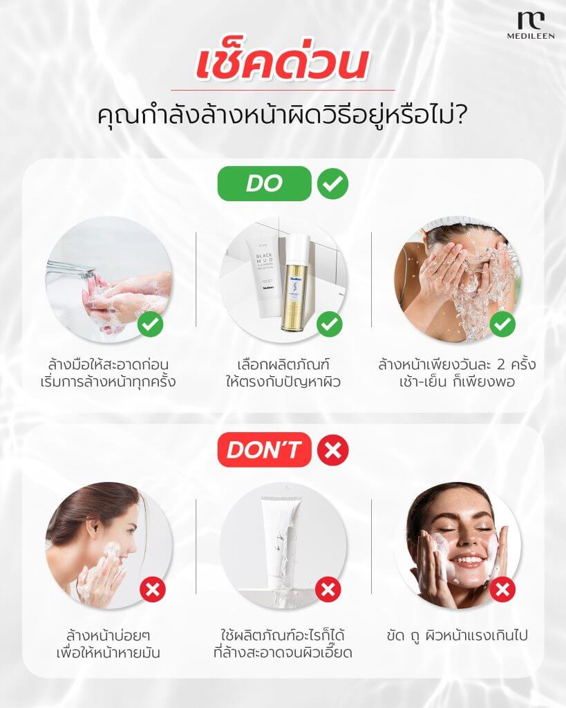 skincare 1